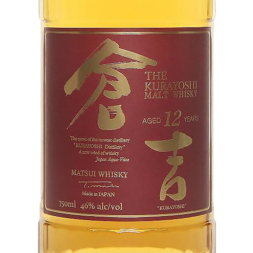 Kurayoshi 12 Year Old Pure Malt Whisky: Buy Now | Caskers