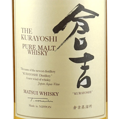 ウイスキー The Kurayoshi Double Cask 700ml 43% Kurayoshi Pure Malt Whisky: Buy Now | Caskers