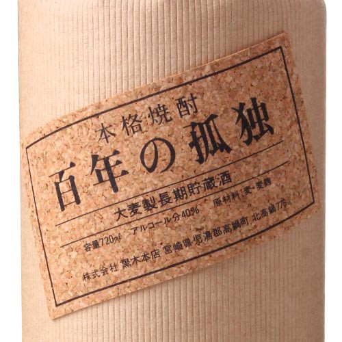 自然派研究所 Jomoly 80g Choryo Omachi Tokubetsu Junmai Sake (BTL 720ml) – Umami Mart