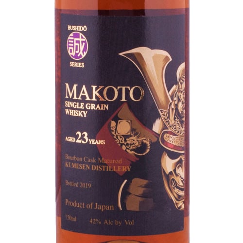 Makoto Single Grain 23YO Japanese Whisky : Buy Now | Caskers