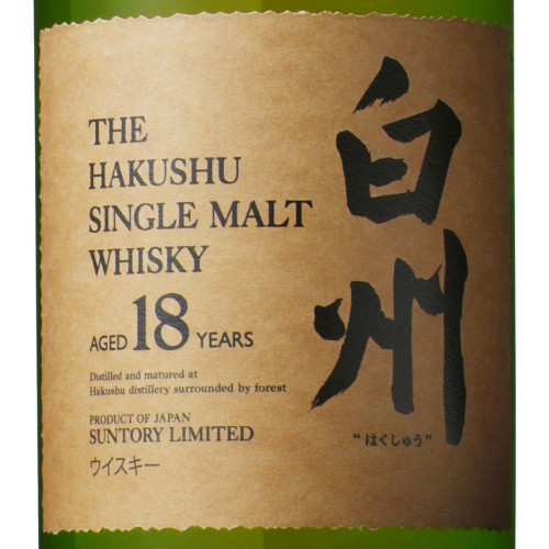 The Hakushu 18 Year Old Single Malt Whisky: Buy Now | Caskers