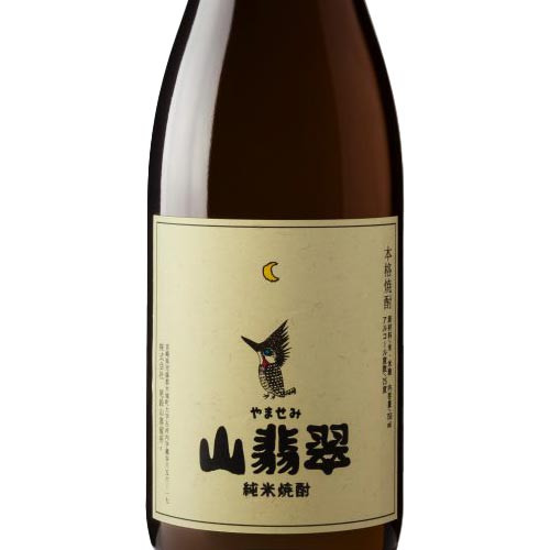 Yamasemi Kingfisher Shochu: Buy Now | Caskers
