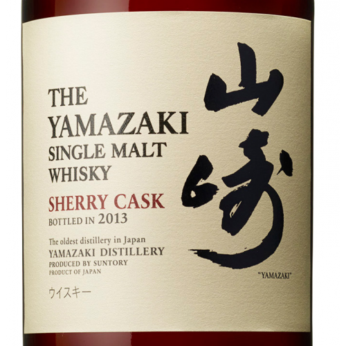 THE YAMAZAKI シングルモルトウイスキー 2013年エディション Yamazaki Sherry Cask 2013 Edition Single Malt Whisky | Caskers
